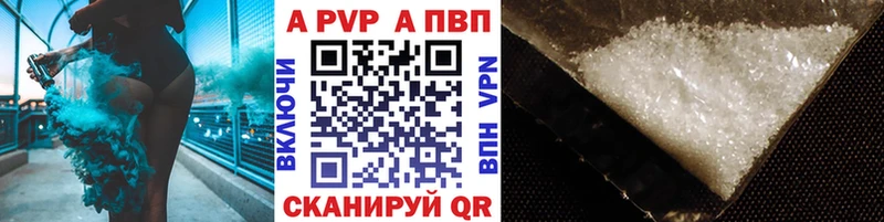 A-PVP Соль  Биробиджан 