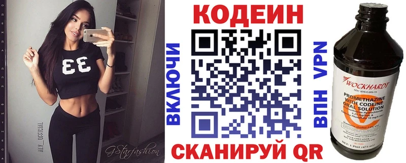 Кодеин Purple Drank  где можно купить наркотик  кракен ONION  Биробиджан 