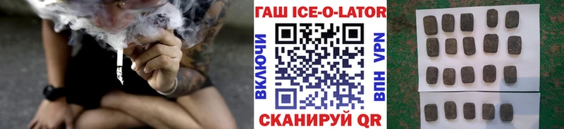 купить закладку  Биробиджан  ГАШИШ ice o lator 