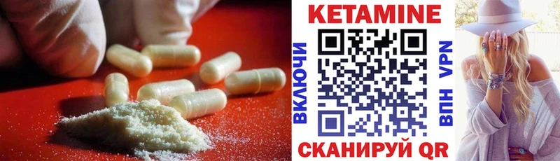 дарнет шоп  нарко площадка наркотические препараты  КЕТАМИН ketamine  Биробиджан 