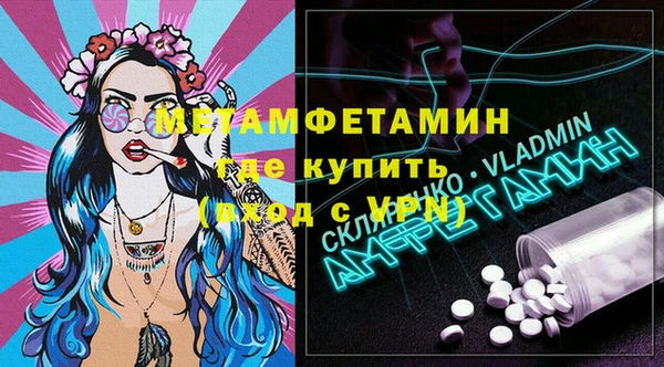 метамфетамин Арсеньев