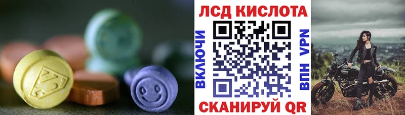 мега ссылка  где можно купить   маркетплейс клад  LSD-25 экстази кислота  Биробиджан 