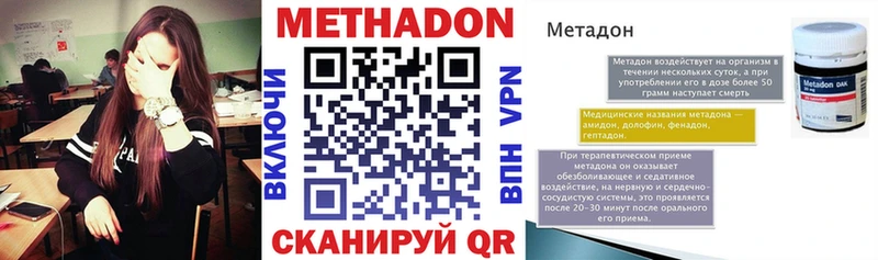 МЕТАДОН мёд  даркнет сайт  Биробиджан 